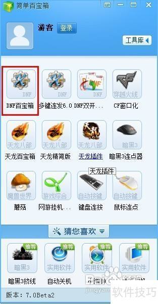 F简单百宝箱连发功能使用教程j9九游会(