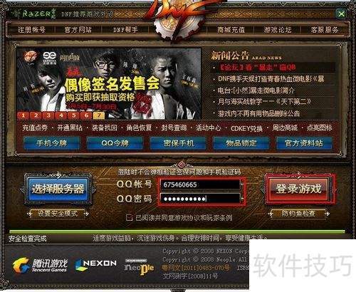 F简单百宝箱连发功能使用教程j9九游会(中国)网站DN(图4)