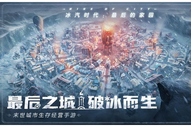 游搬砖教程一键放置游戏小六云手机推荐九游会J9入口冰汽时代：最后的家园手(图2)