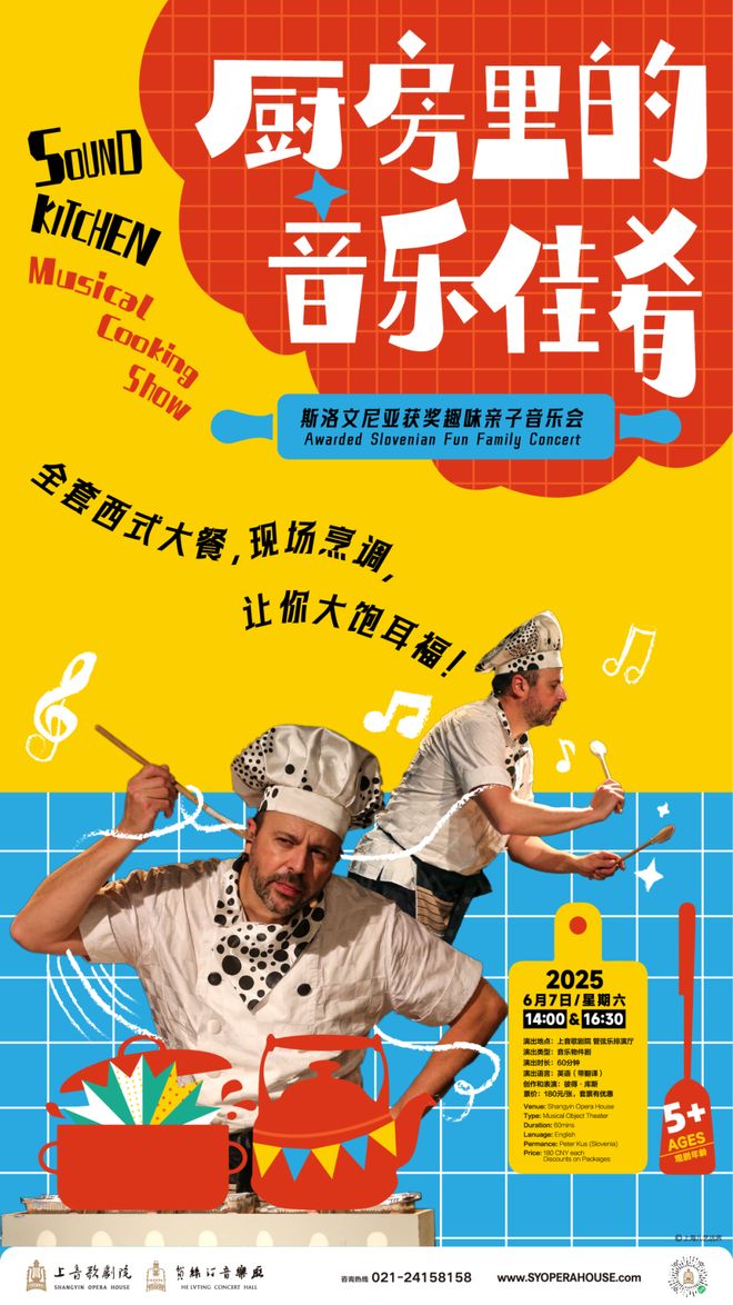 6月艺夏全攻略！一键解锁精彩好戏九游会j9入口登录新版探徐汇(图5)