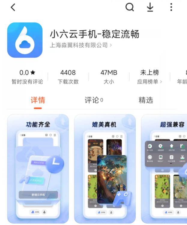 攻略小六云手机一键挂机多开挂机打金攻略j9国际站登录《天堂2m》保姆级搬砖