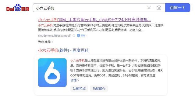 攻略小六云手机一键挂机多开挂机打金攻略j9国际站登录《天堂2m》保姆级搬砖(图6)