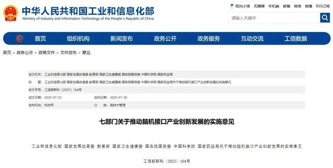 人才培养！北京这些高校探索“读脑术”九游会j9登录七部门发文加强脑机接口(图2)