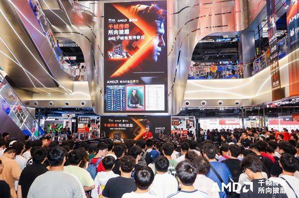 X3D系列处理器 打造全民千帧电竞体验九游会j9登录京东携手AMD带来锐龙(图3)