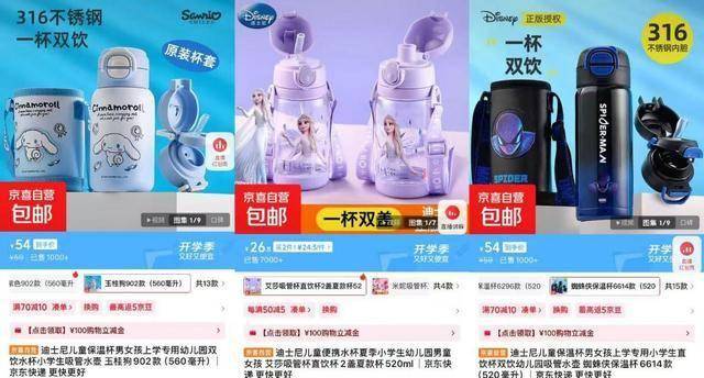 IP生态带动产业带白牌工厂开学季产品热销