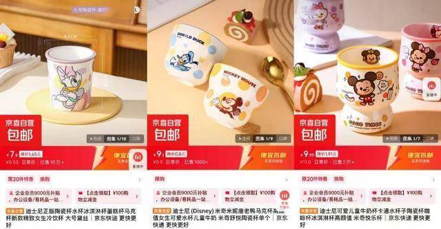 IP生态带动产业带白牌工厂开学季产品热销九游会真人游戏第一品牌京东京喜自营搭建(图6)