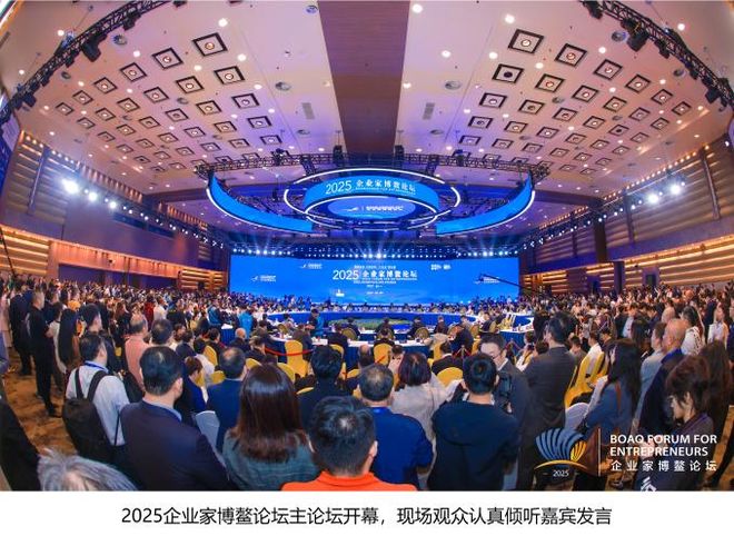 025博鳌论坛共绘生态产业新蓝图九游会j9登录若鸣集团受邀参会2(图5)