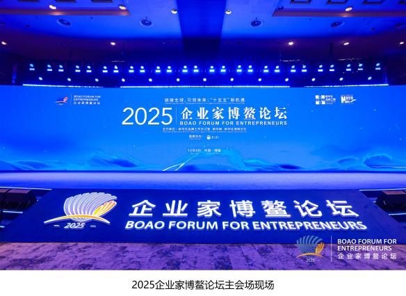 025博鳌论坛共绘生态产业新蓝图九游会j9登录若鸣集团受邀参会2(图6)