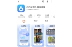 攻略小六云手机一键挂机多开挂机打金攻略j